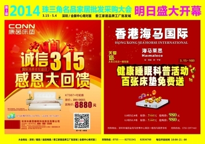 數(shù)字廣告引領(lǐng)地產(chǎn)營(yíng)銷新紀(jì)元——2014年南都網(wǎng)地產(chǎn)數(shù)字廣告趨勢(shì)觀察